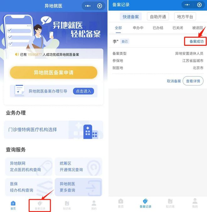 永康医保卡怎么定点医院网上操作(医保卡怎么定点医院网上操作北京)