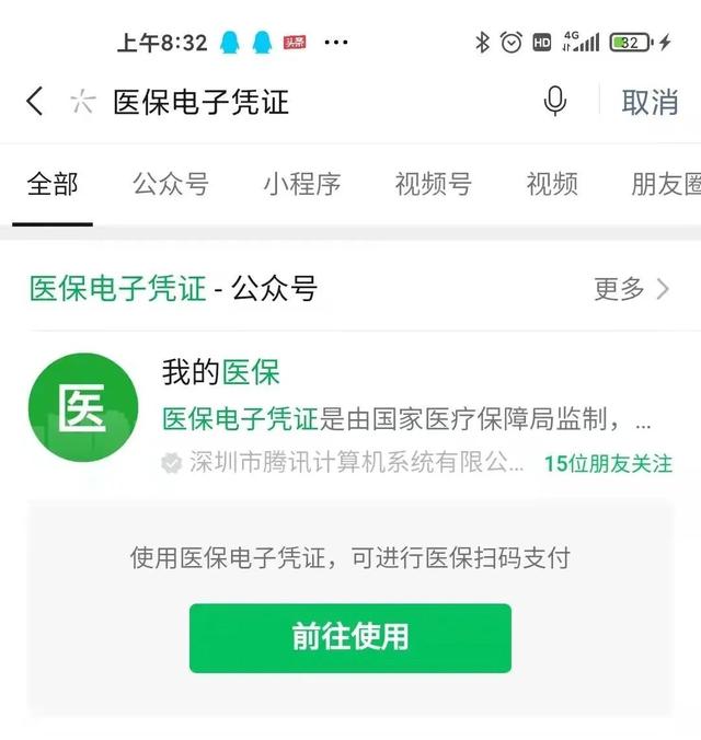 永康医保卡微信提取现金步骤(医保卡里的钱能用微信取出来吗)