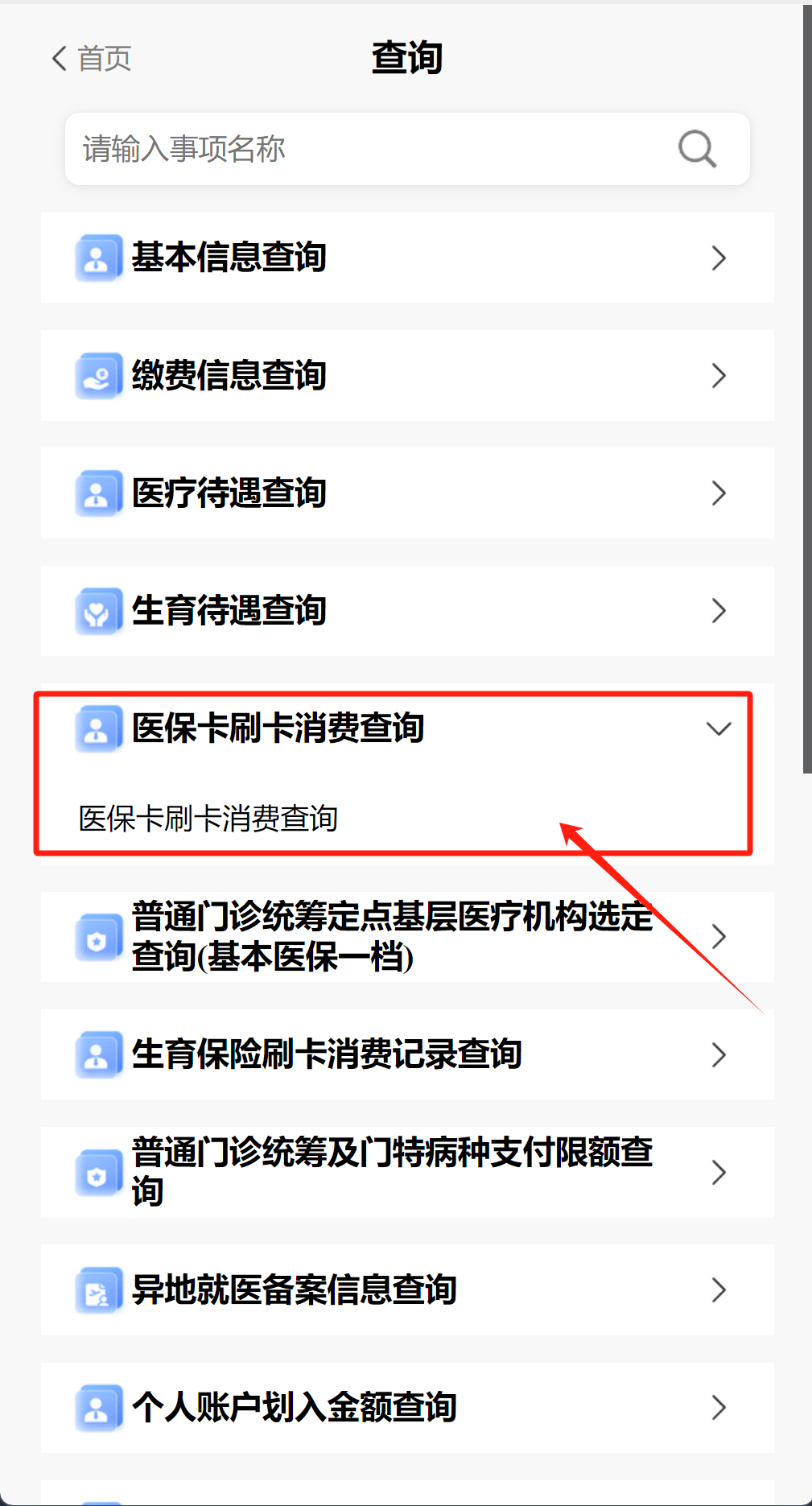 永康医保提取代办医保卡可以吗(医保提取代办医保卡可以吗怎么办)