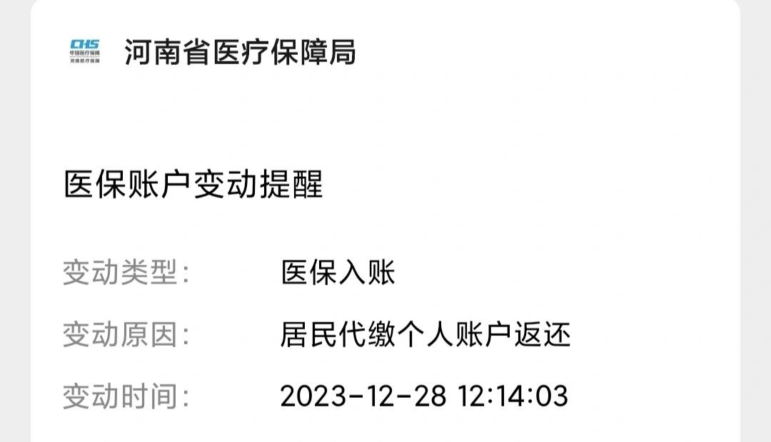 永康医保卡的钱转入微信余额流程(谁能提供医保卡的钱如何转到银行卡？)