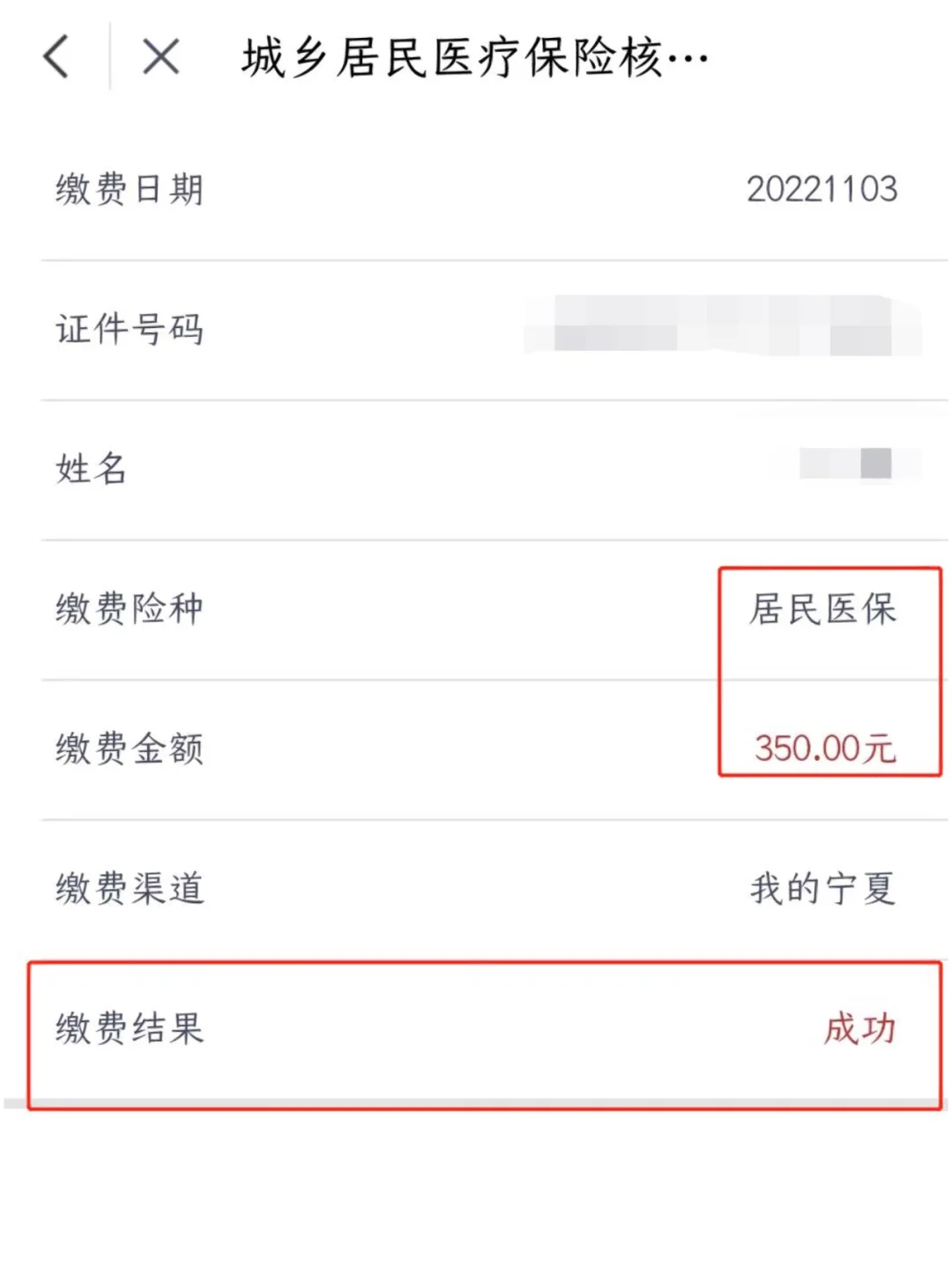 永康医保卡现金渠道查询怎么查(谁能提供医保卡现金渠道查询怎么查询？)