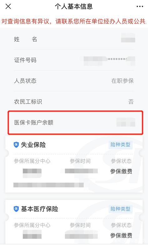 永康医保卡现金渠道查询医保卡号(谁能提供医保卡现金渠道查询医保卡号是什么？)