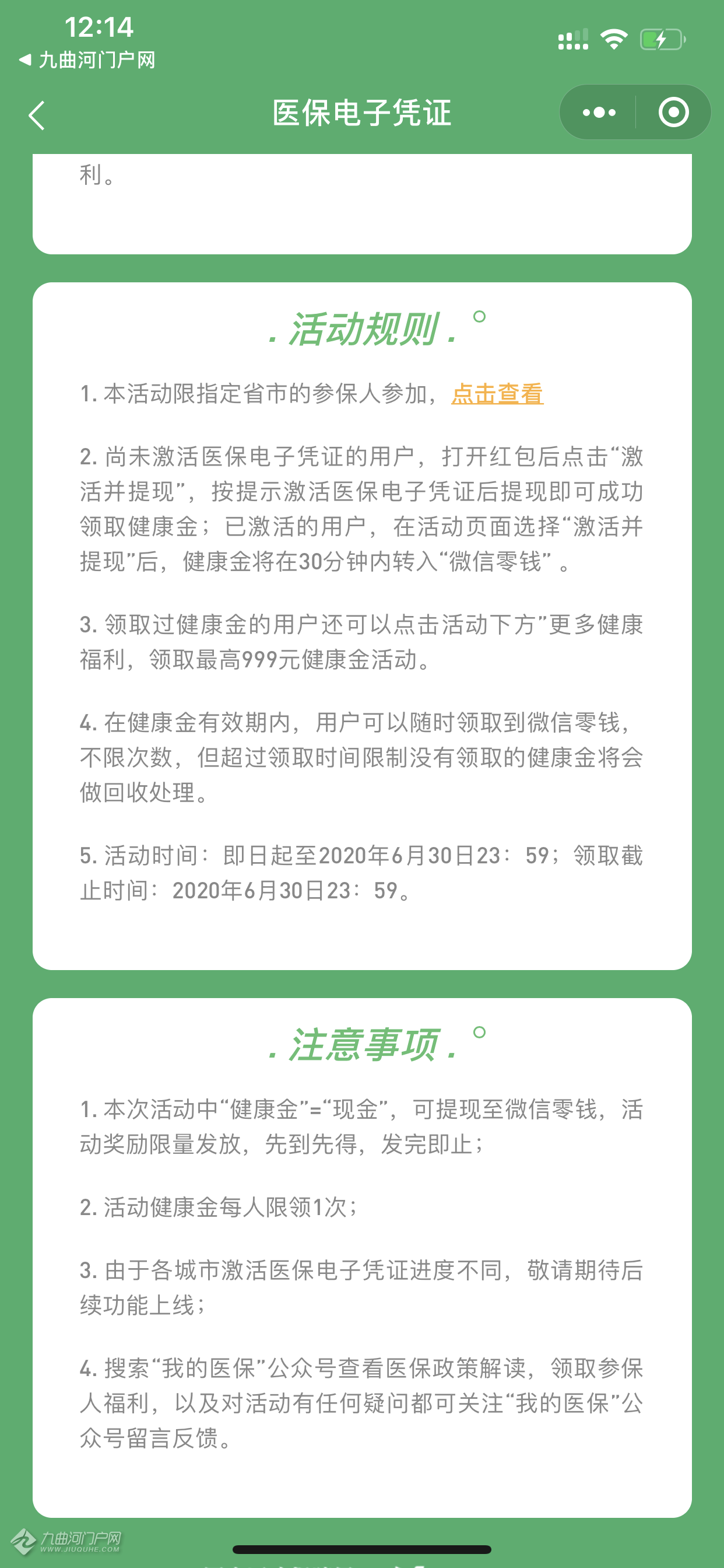 永康医保卡能微信提现金(谁能提供怎样将医保卡的钱微信提现？)