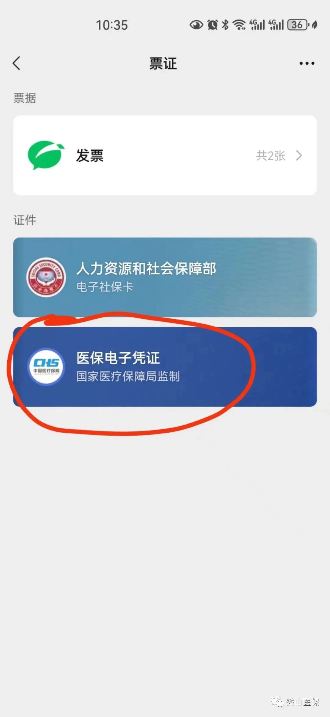 永康微信提现医保卡联系方式(谁能提供微信提现医保卡联系方式怎么填？)