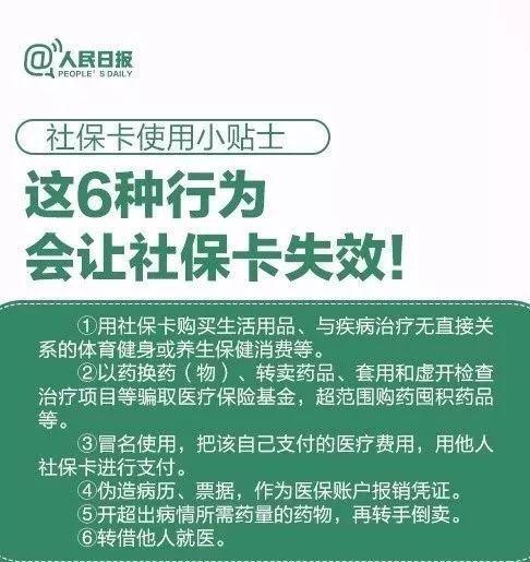 永康独家分享医保卡代领需要什么资料的渠道(找谁办理永康带领医保卡需要什么东西？)