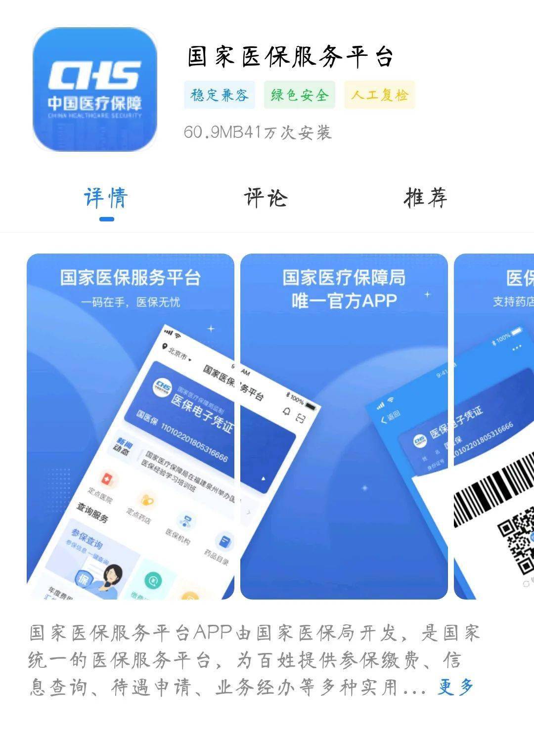 永康独家分享医保卡可以套现微信的渠道(找谁办理永康医保卡可以套现出来吗？)