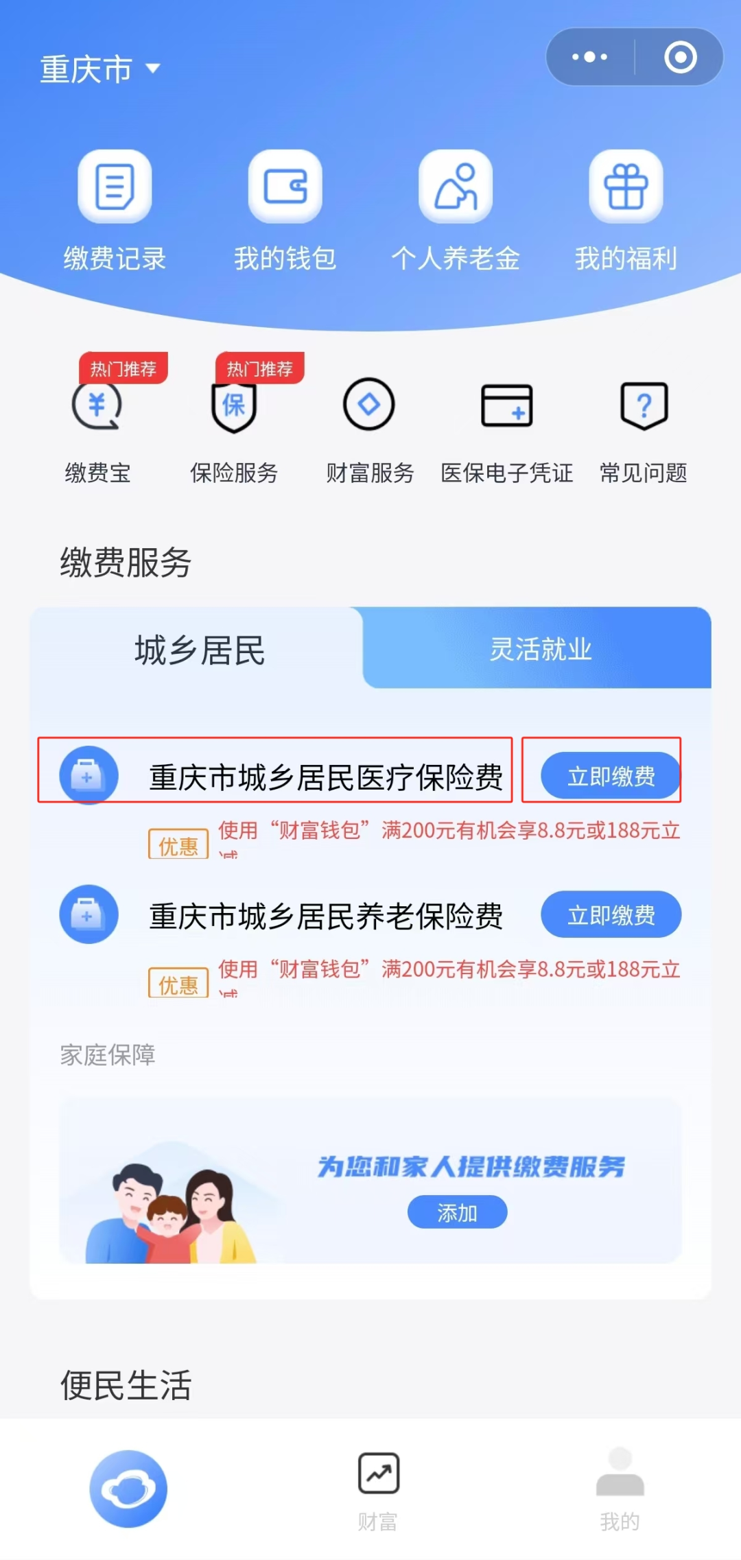 永康独家分享医保卡怎么用微信提现的渠道(找谁办理永康怎样将医保卡的钱微信提现？)