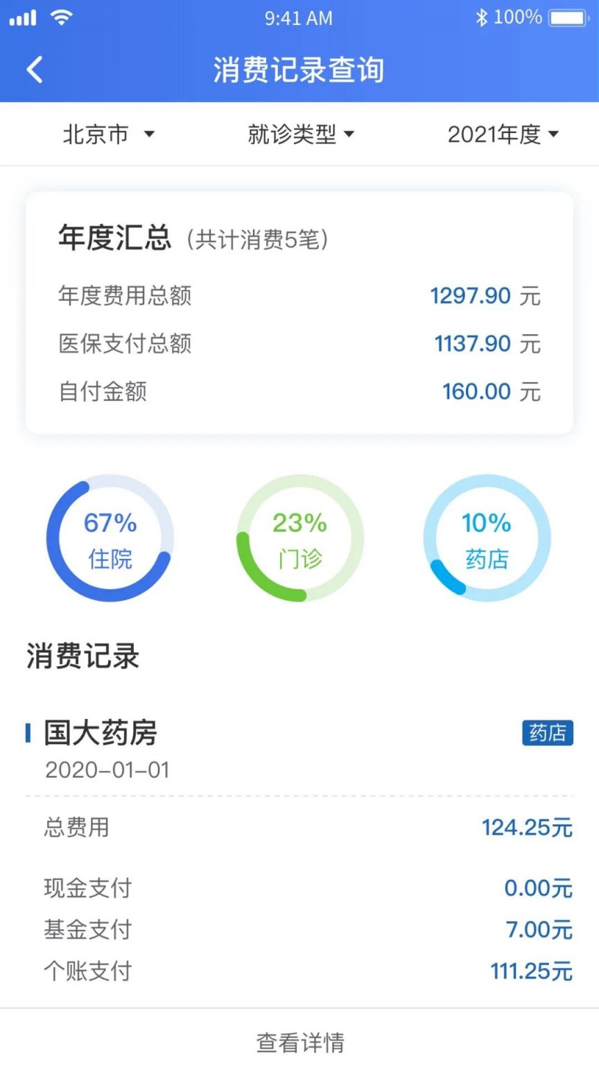 永康独家分享2021怎么提取医保卡里的钱呢的渠道(找谁办理永康2021怎么提取医保卡里的钱呢
？)