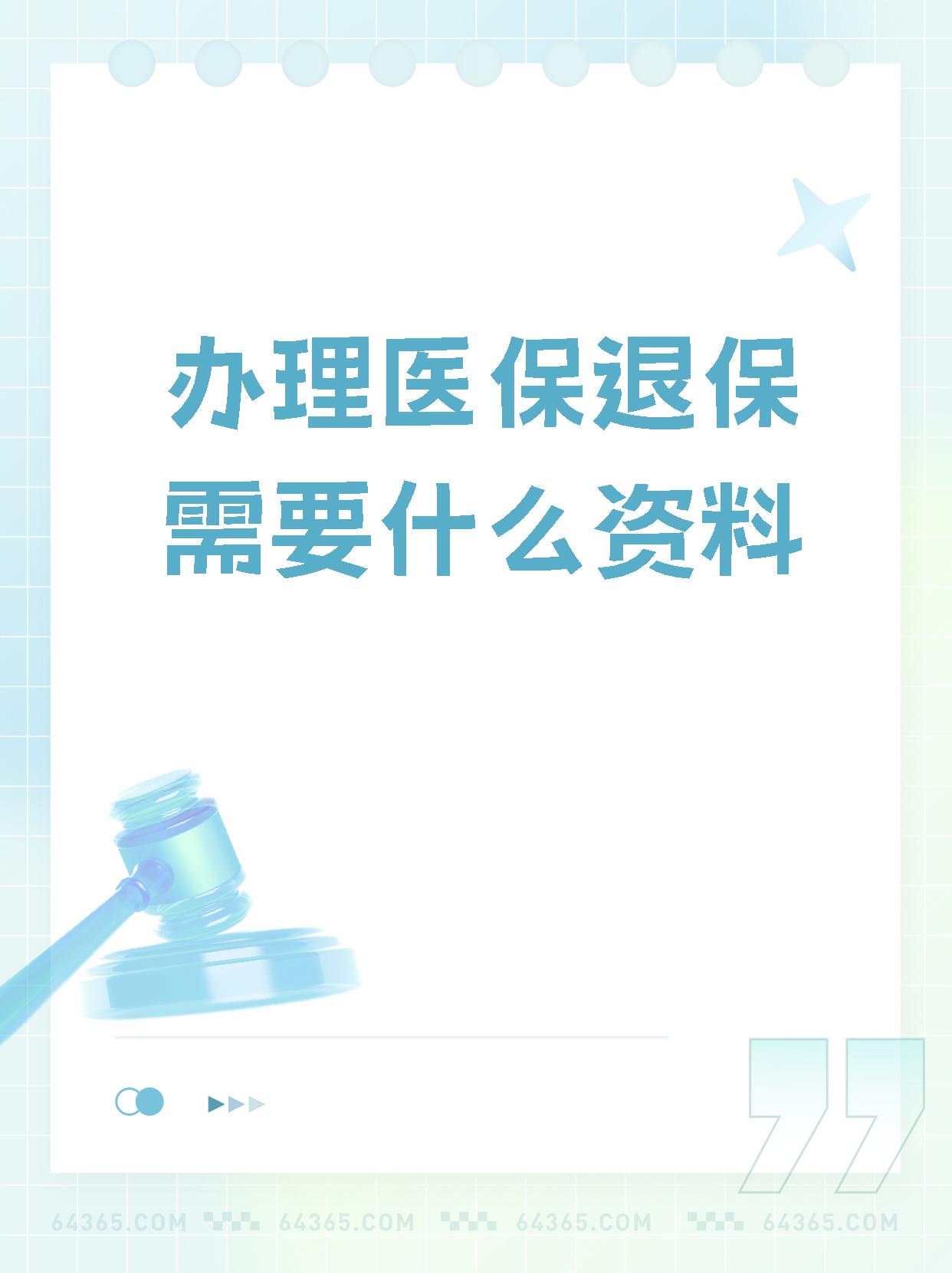 永康独家分享医保卡代办需要什么手续的渠道(找谁办理永康代领医保卡？)