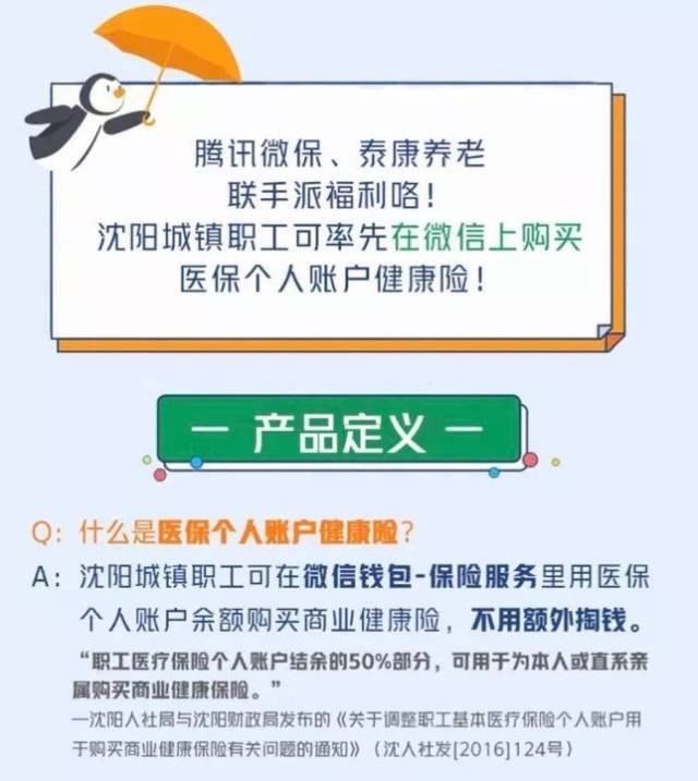 永康独家分享医保卡的钱转入微信余额是违法吗的渠道(找谁办理永康医保卡的钱转入微信余额是违法吗安全吗？)