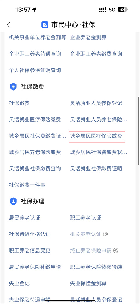 永康独家分享医保卡怎么帮家人代缴医保费用的渠道(找谁办理永康医保卡怎么帮家人代缴医保费用支付宝？)