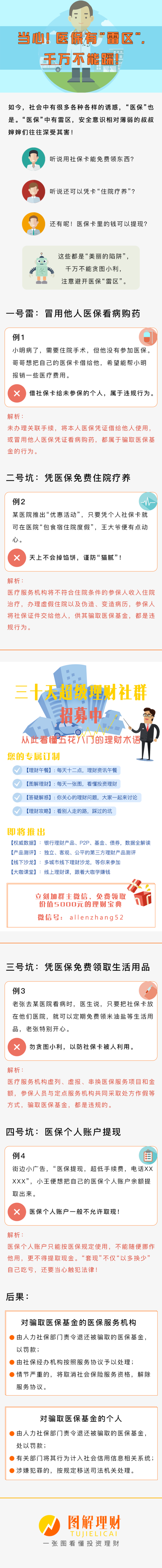 永康独家分享医保卡网上套取现金渠道的渠道(找谁办理永康医保取现24小时微信？)