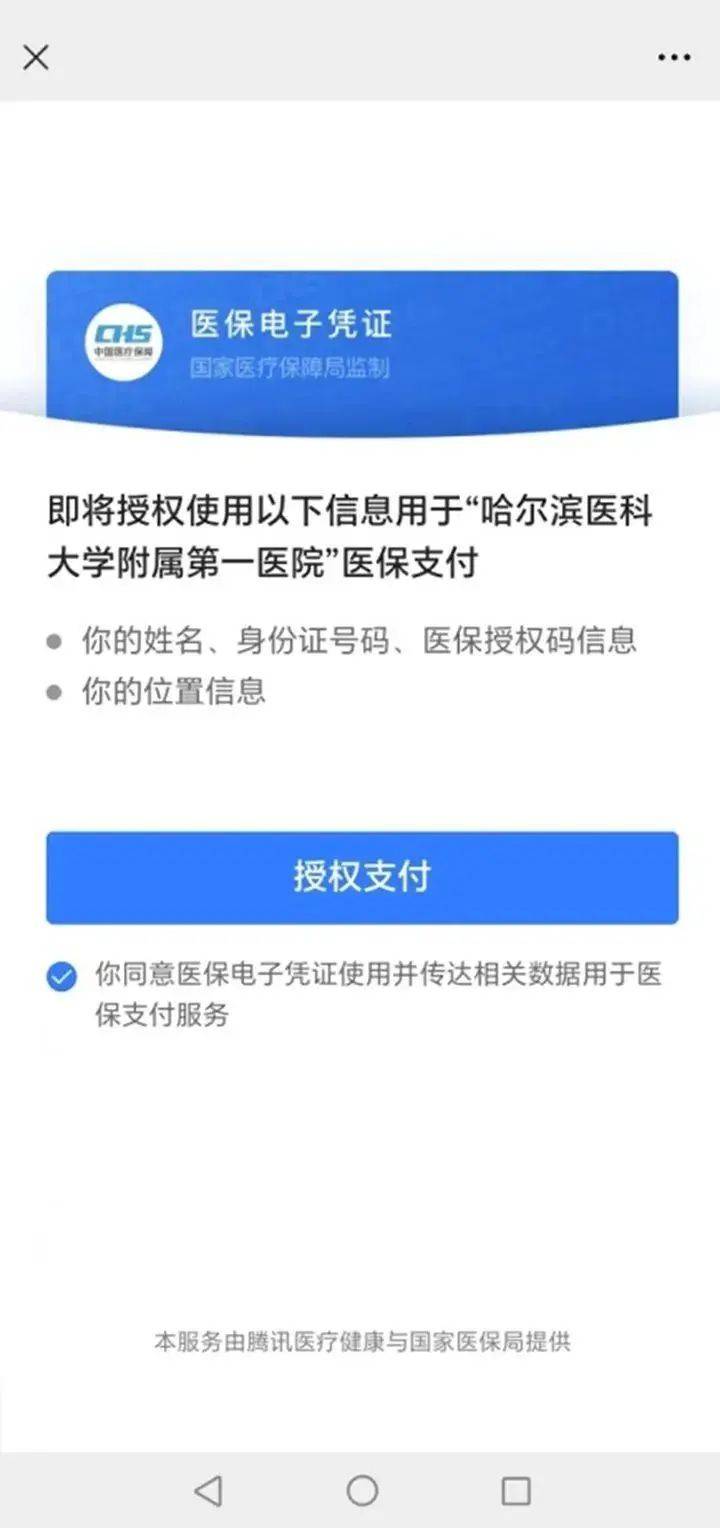 永康独家分享医保提取微信的渠道(找谁办理永康医保提取微信上怎么弄？)