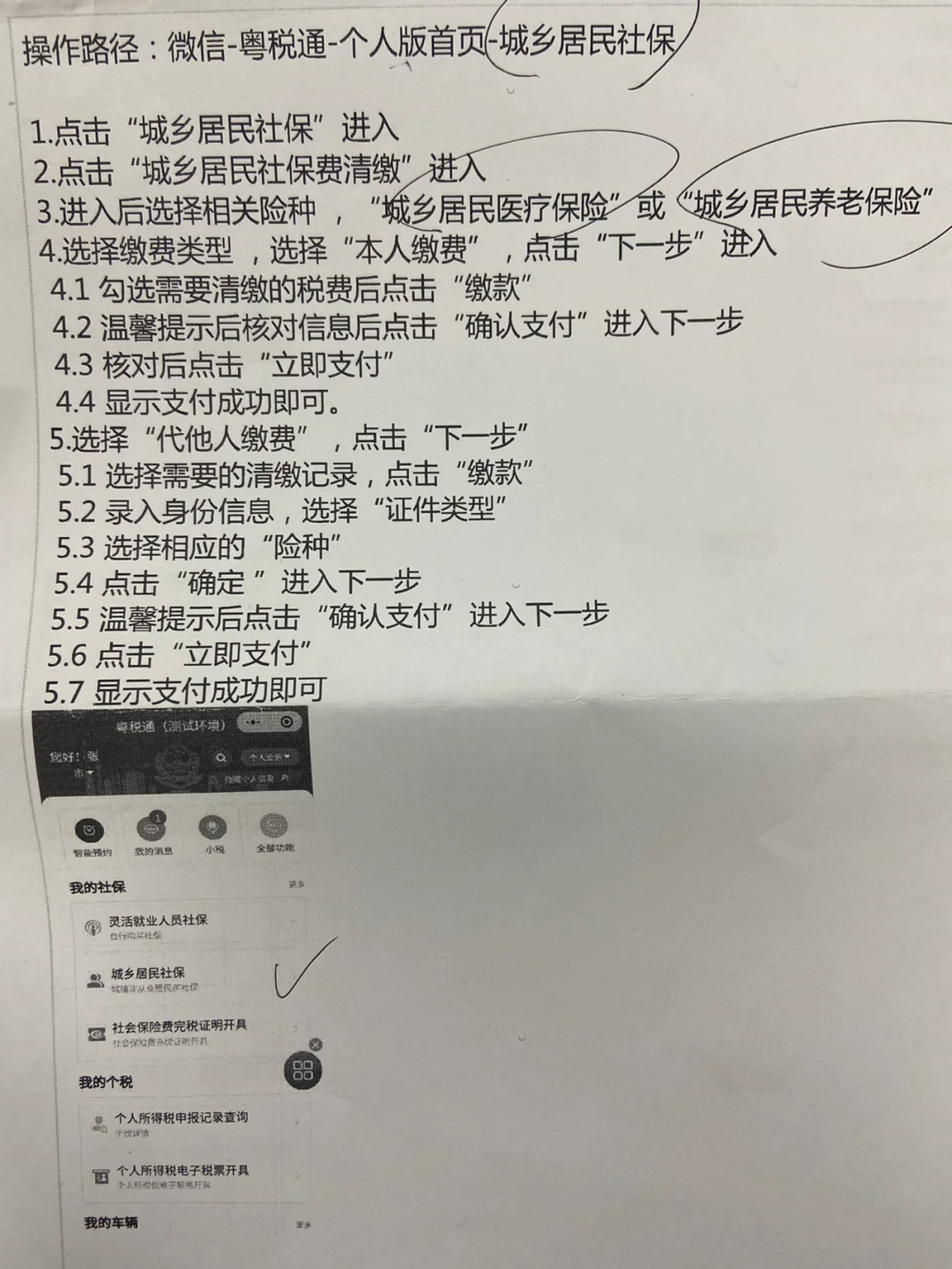 永康独家分享微信提现医保卡联系方式怎么填的渠道(找谁办理永康微信提现医保卡联系方式怎么填写？)