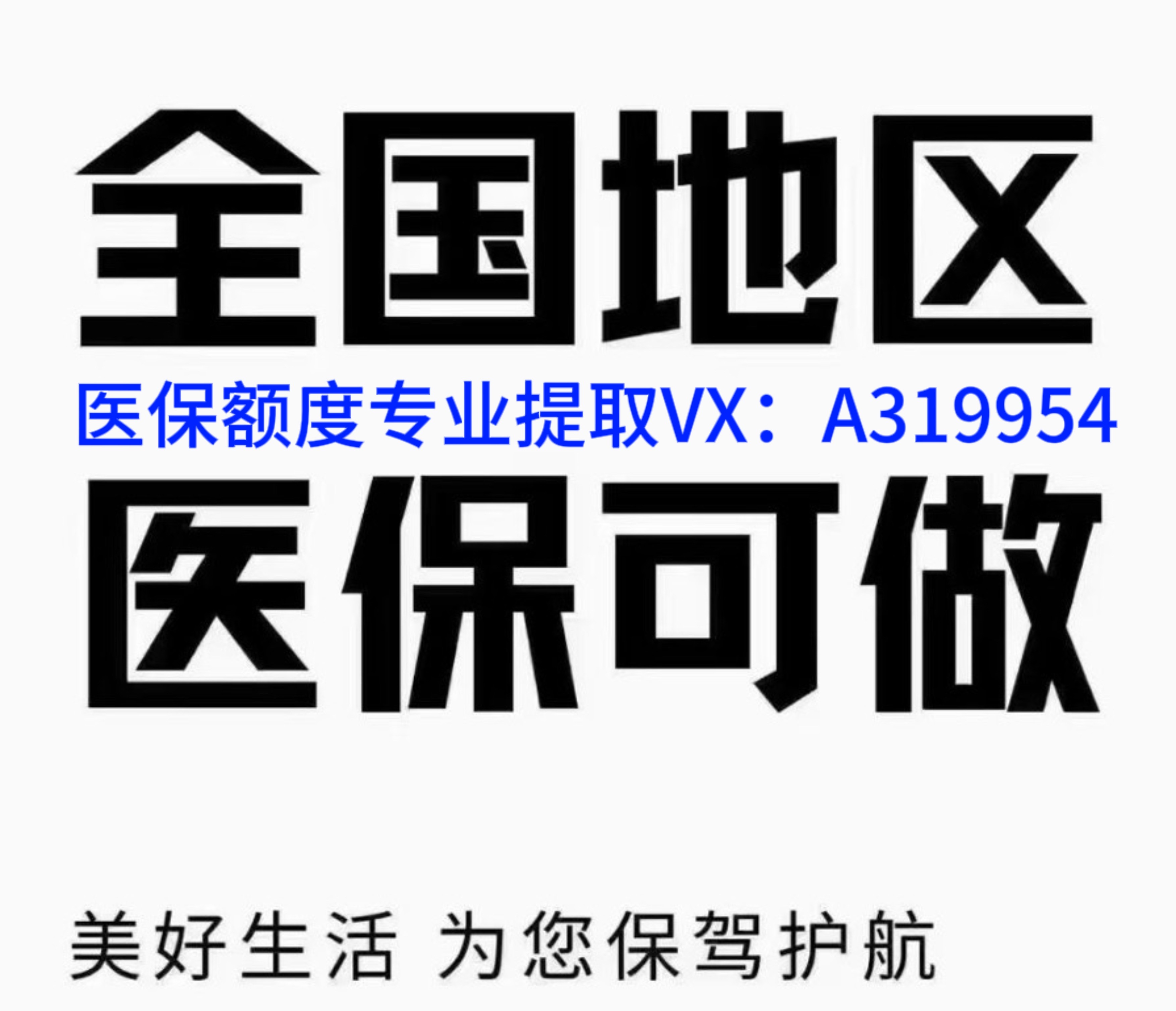 永康独家分享南京医保卡提取现金方法的渠道(找谁办理永康南京医保卡提取现金方法有哪些？)