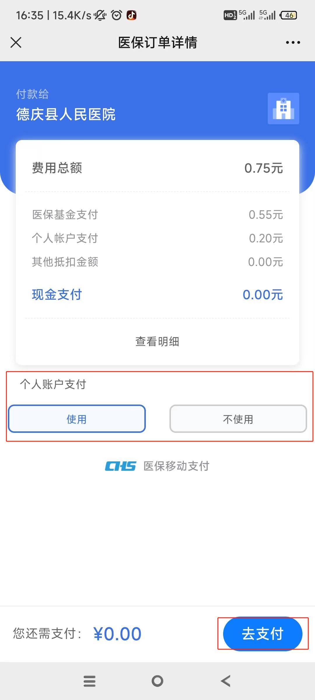 永康独家分享医保卡可以用微信取钱吗的渠道(找谁办理永康医保卡可以用微信充值吗？)