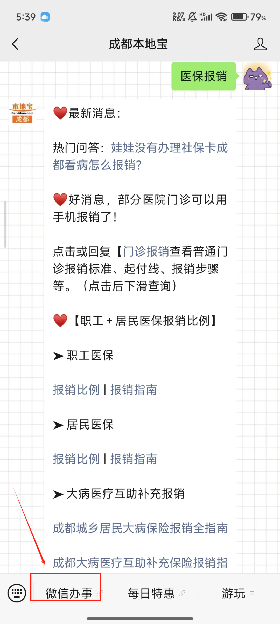 永康独家分享医保卡提取现金到微信的渠道(找谁办理永康医保卡提取现金到微信怎么操作？)