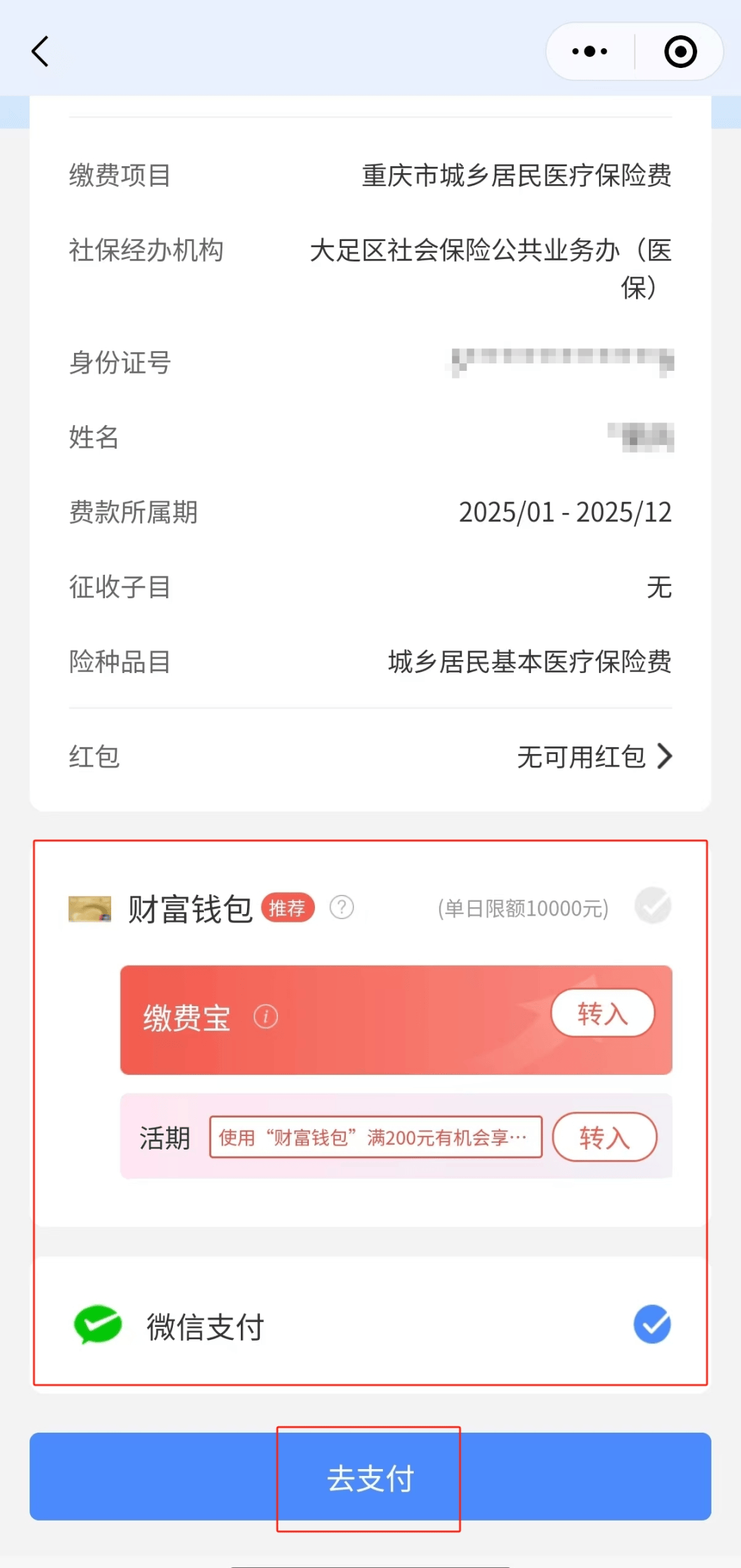 永康独家分享医保卡里的钱微信支付的渠道(找谁办理永康医保卡里的钱能用微信取出来吗？)