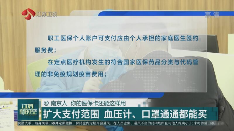 永康最新南京医保卡怎么套现金吗方法分析(最方便真实的永康南京医保如何提现方法)