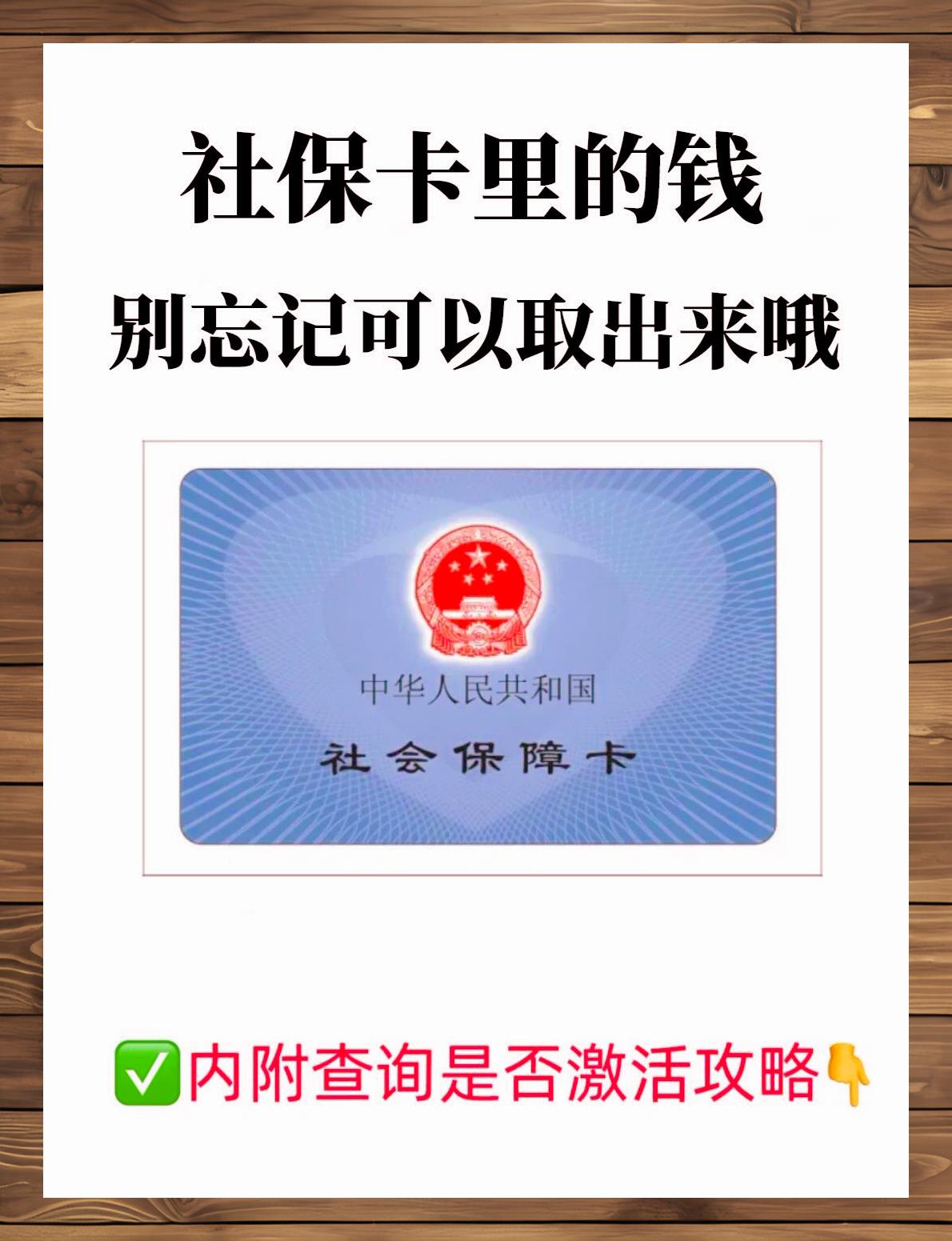 永康最新医保卡可以提现到微信吗方法分析(最方便真实的永康医保卡能从银行提现金吗方法)