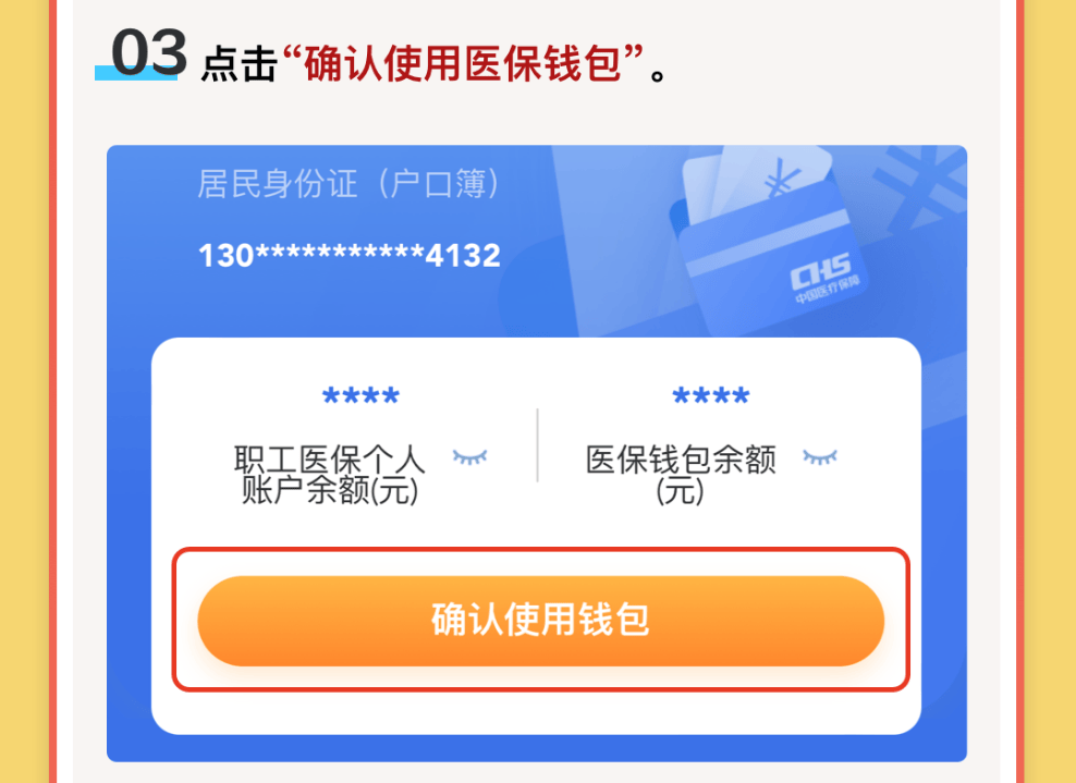 永康最新医保卡里的钱怎么提现到微信方法分析(最方便真实的永康医保卡里的钱怎么提现到微信苹果手机方法)