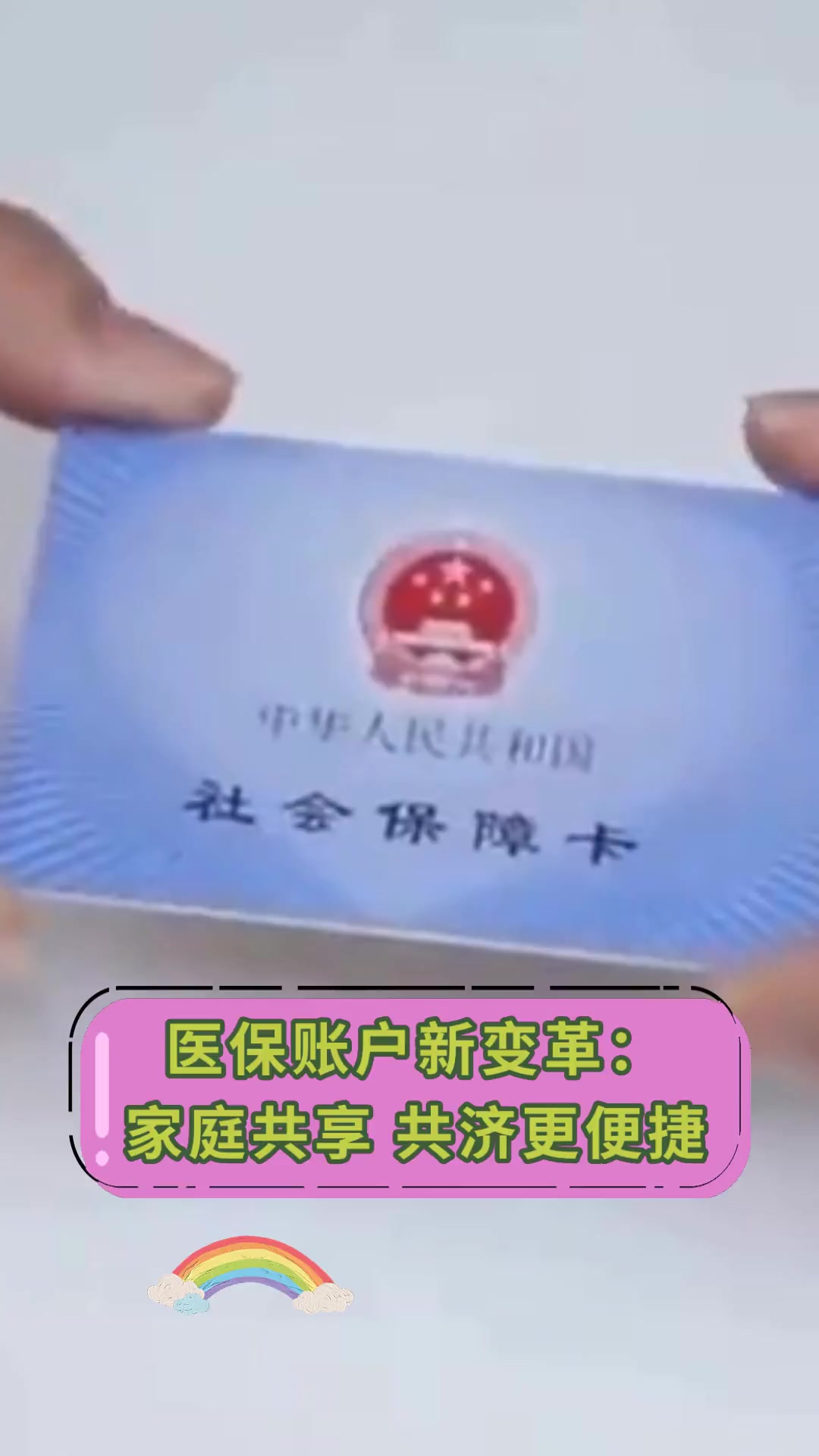永康最新上海急用钱套医保卡方法分析(最方便真实的永康上海急用钱套医保卡微信方法)