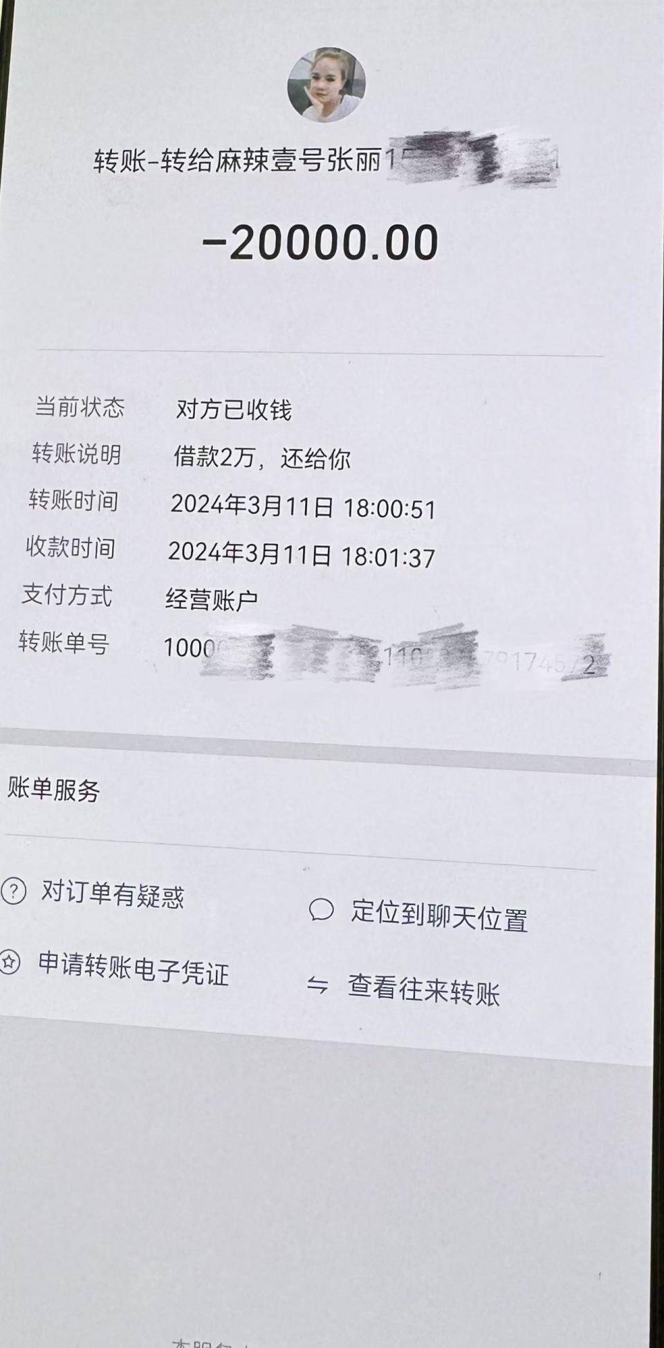 永康最新社保卡的钱转到微信被拒绝方法分析(最方便真实的永康社保卡转账银行拒绝该交易方法)