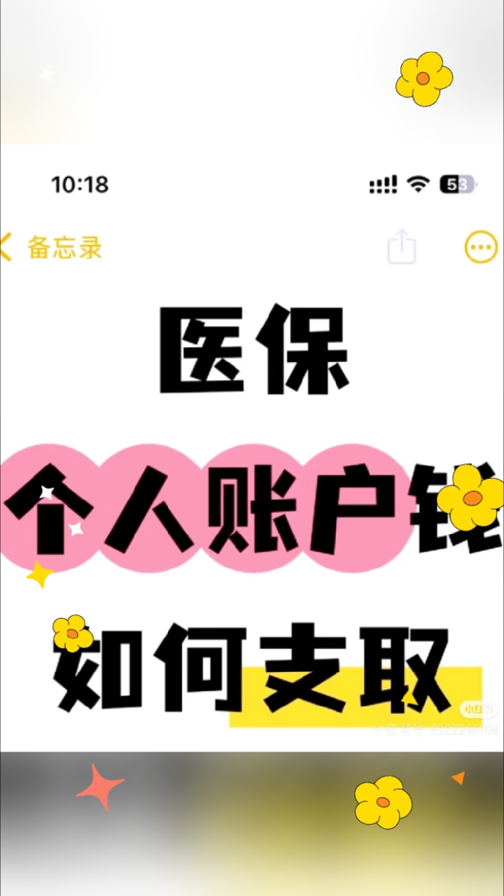 永康最新深圳医保的钱怎么提取出来方法分析(最方便真实的永康深圳医保提现方法方法)