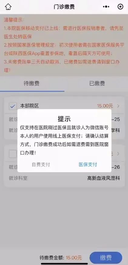 永康最新西安医保套现24小时微信支付方法分析(最方便真实的永康西安医保套现24小时微信支付怎么操作方法)