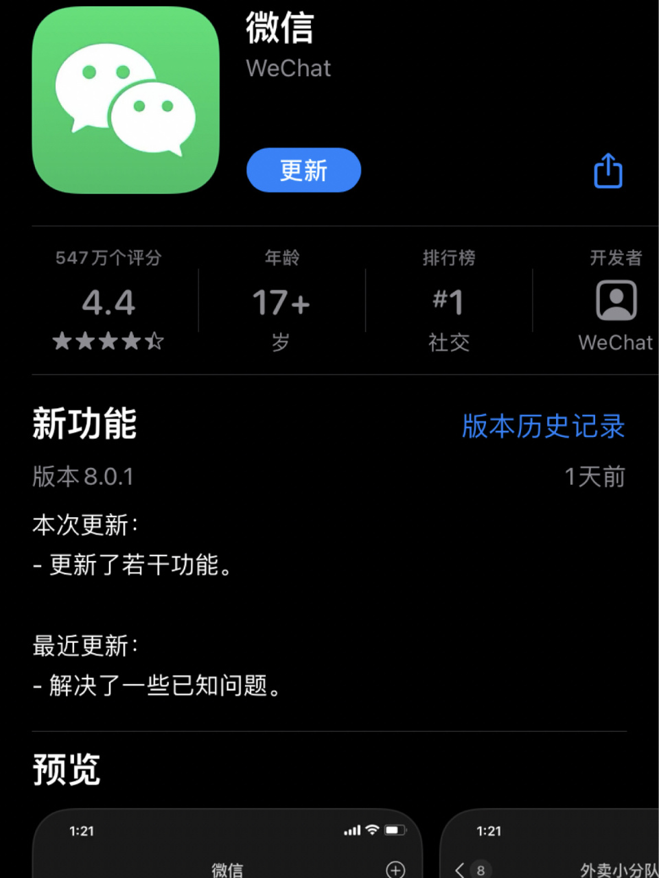永康最新微信下载官方正版方法分析(最方便真实的永康微信2025官方正版方法)