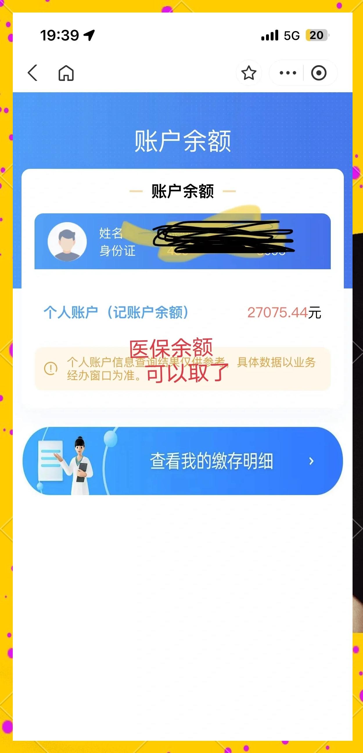 永康最新小额医保300以内提取方法分析(最方便真实的永康医保小额提取代办200以内方法)