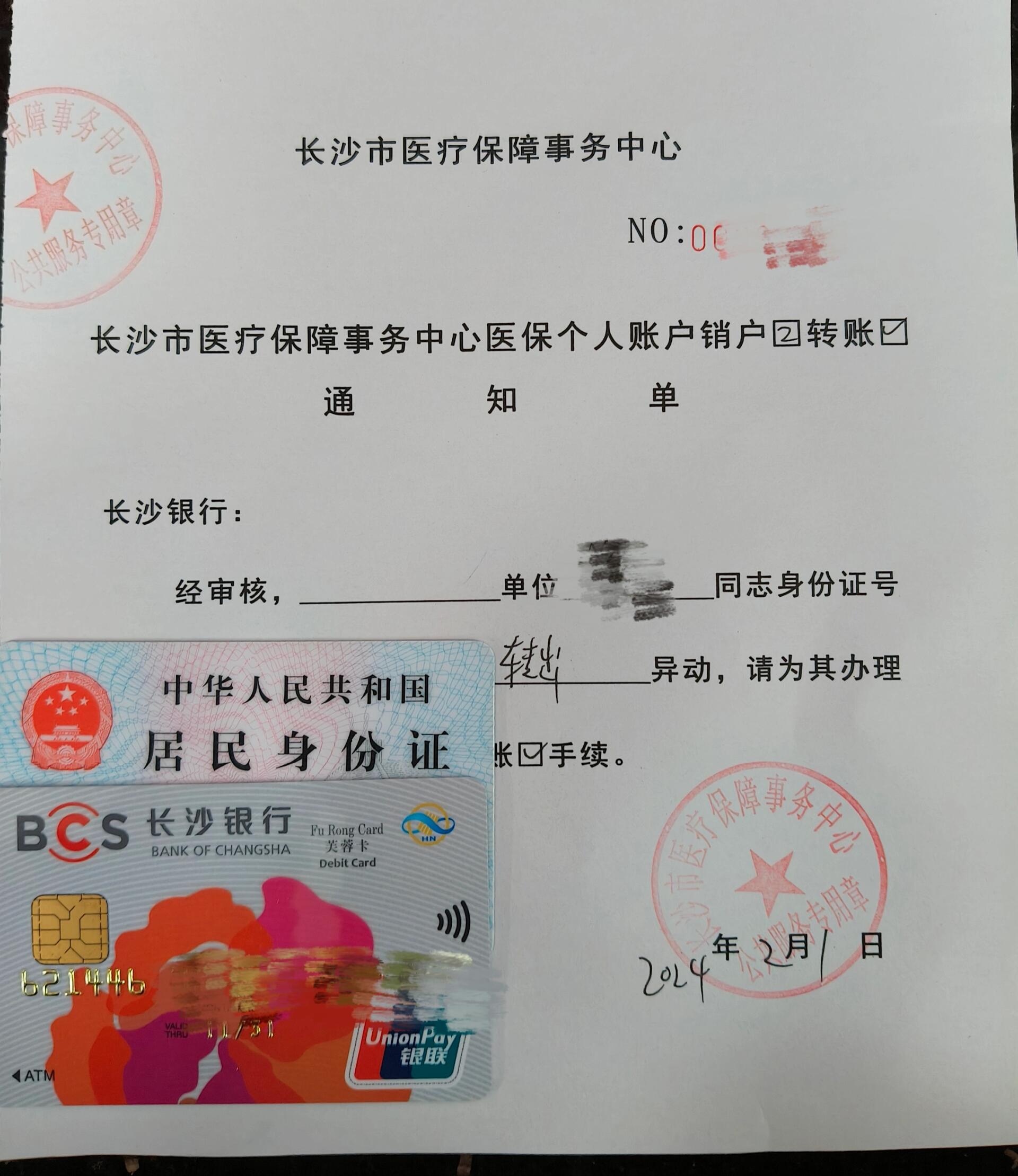 永康最新医保账户怎么取现方法分析(最方便真实的永康找中介10分钟提取医保方法)