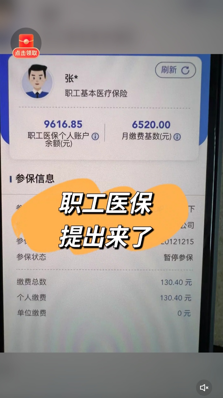 永康最新医保卡余额如何提取方法分析(最方便真实的永康医保卡余额提取方法嶶新qw413612诚安转出方法)