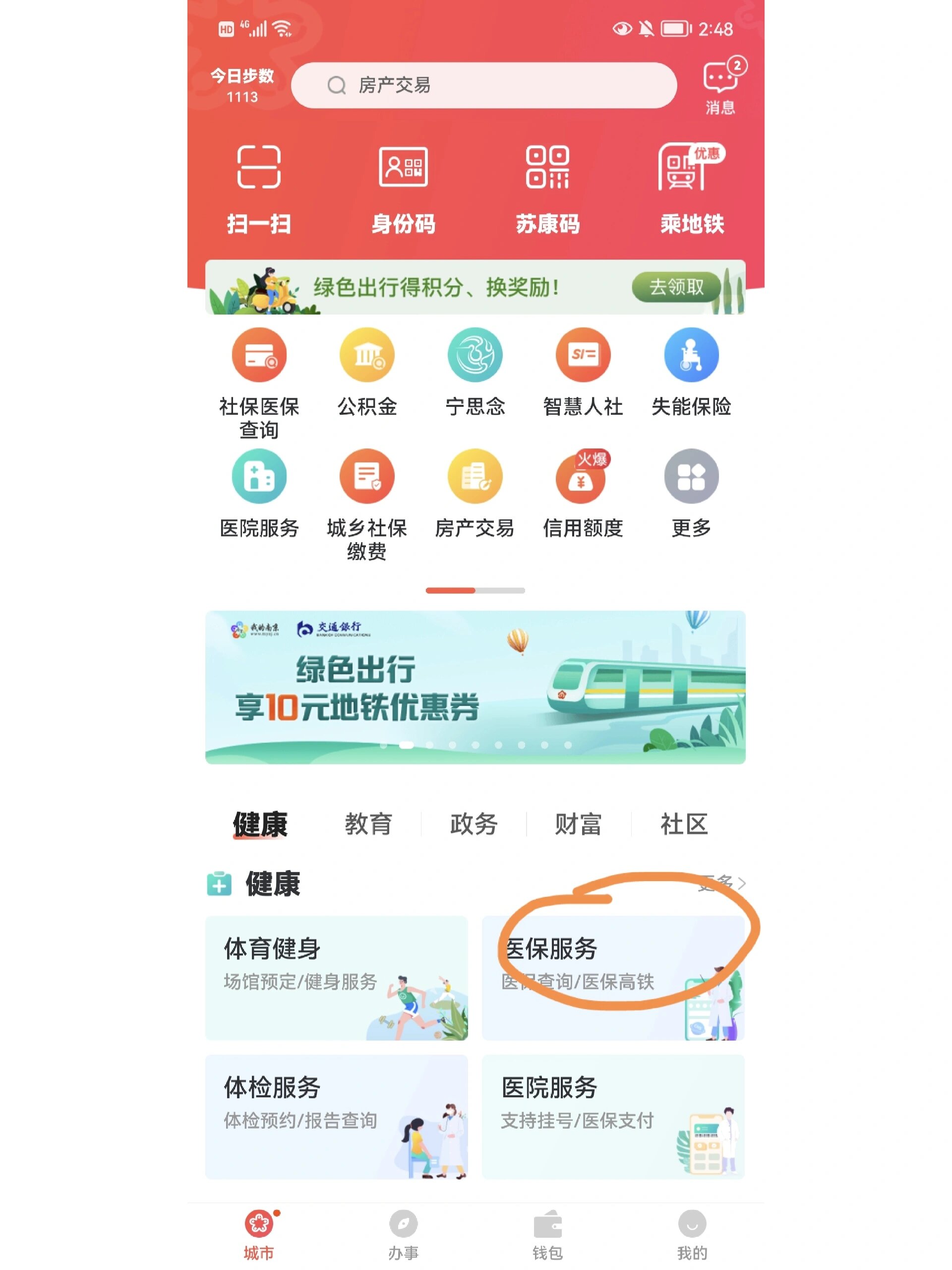 永康最新上海医保换现金秒到账方法分析(最方便真实的永康上海医保换钱方法)
