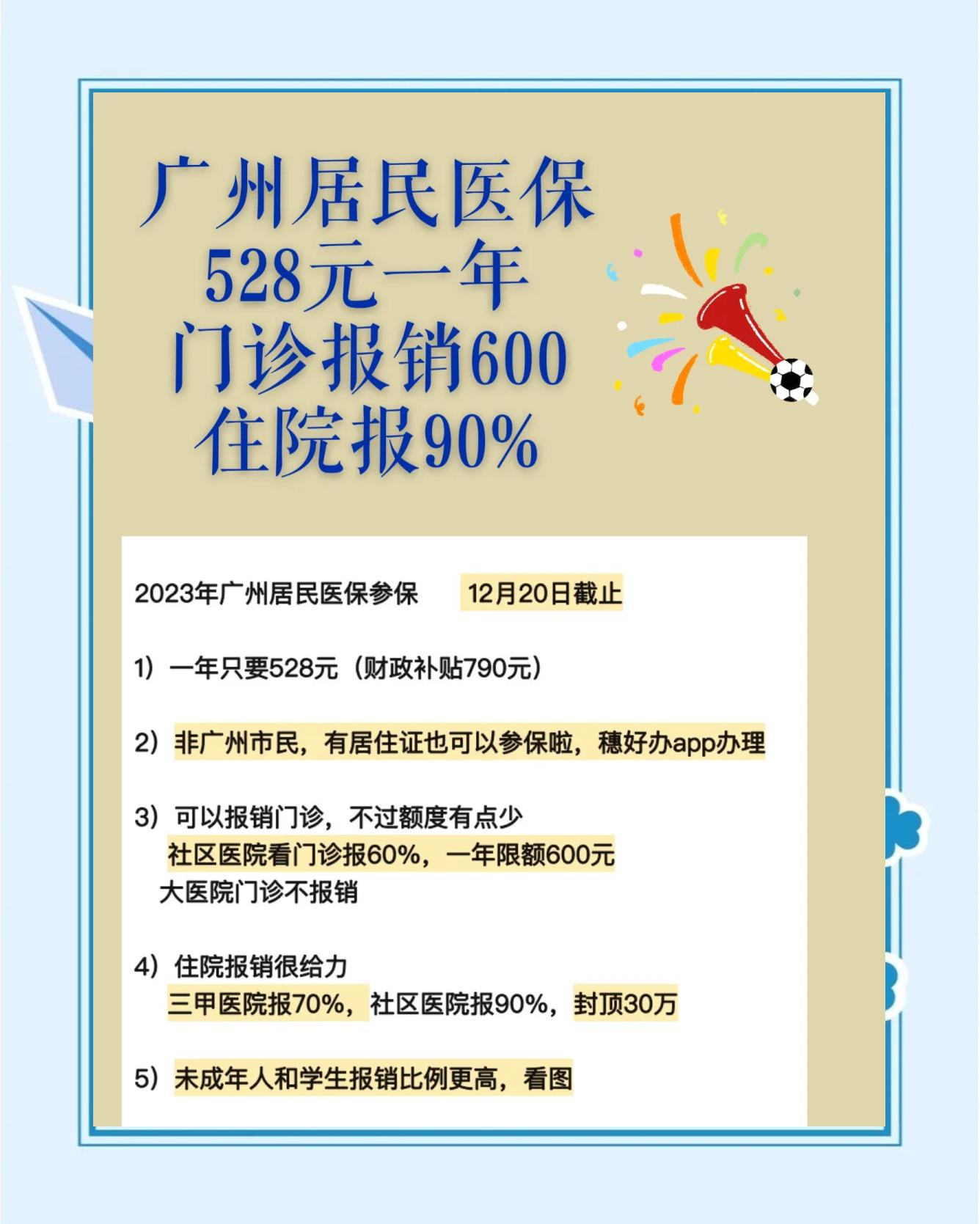 永康最新广州急用钱套医保卡方法分析(最方便真实的永康广州急用钱套医保卡妍qw413612沼方法)