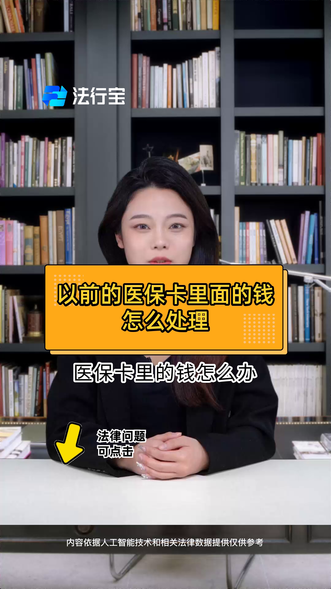 永康最新医保卡有几千块钱怎么取出来方法分析(最方便真实的永康怎么把医保卡里的钱取出来方法)