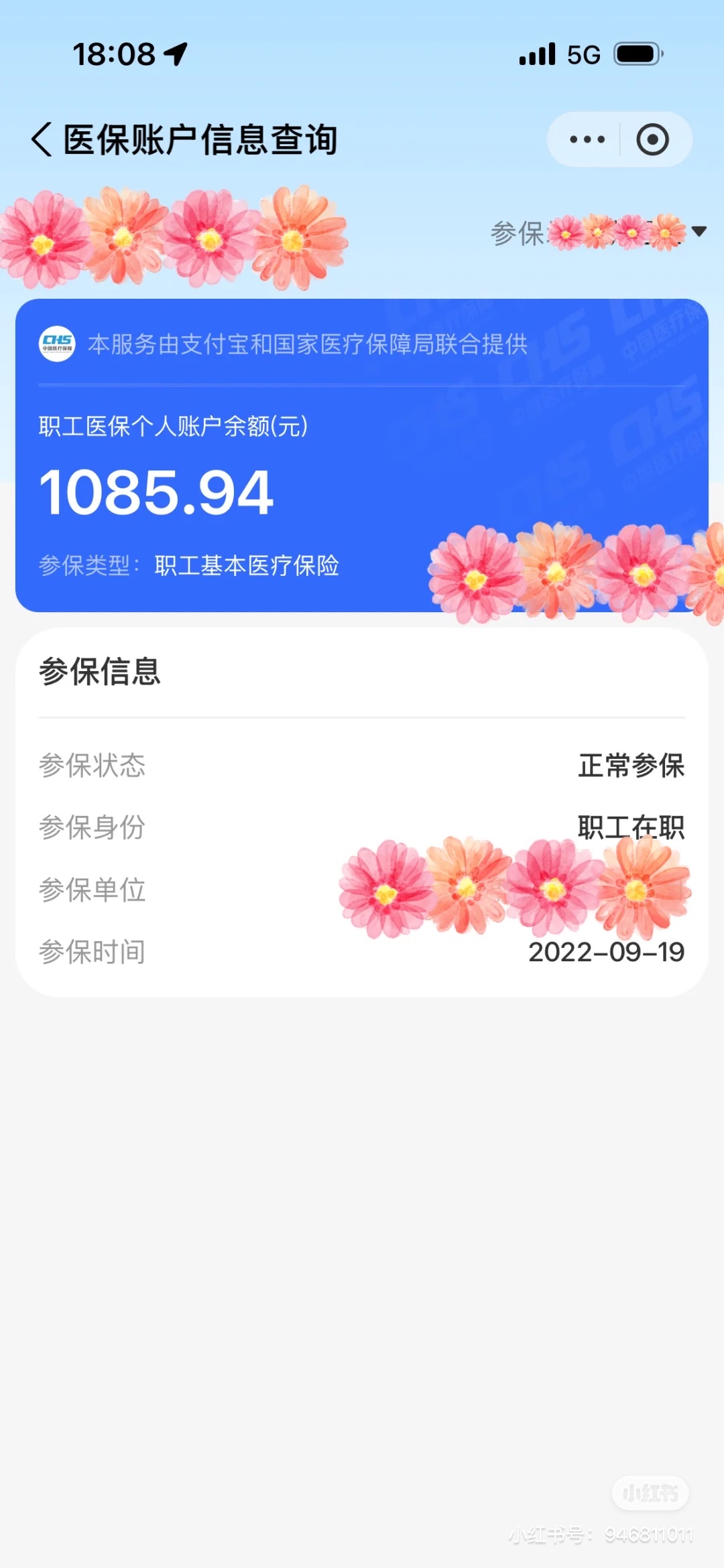 永康最新找中介10分钟提取医保方法分析(最方便真实的永康找中介10分钟提取医保苏州方法)