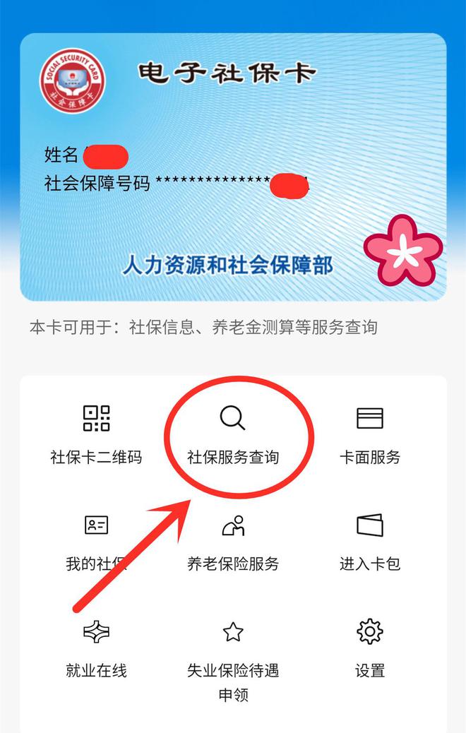 永康最新24小时套社保卡微信能用吗方法分析(最方便真实的永康24小时套社保卡微信能用吗安全吗方法)