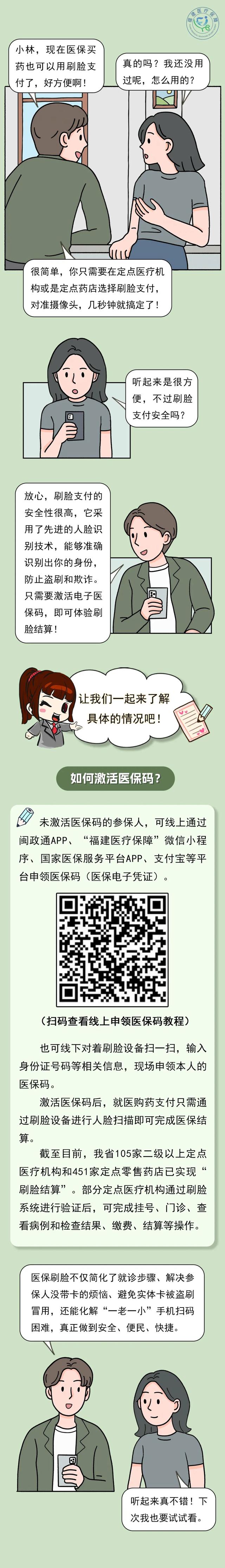 永康最新急用钱哪里能刷医保卡方法分析(最方便真实的永康急用钱哪里能刷医保卡使用方法)