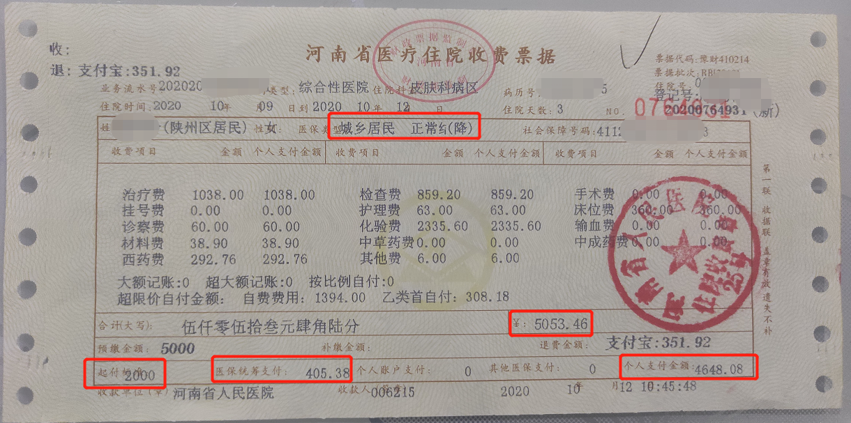永康最新找中介10分钟提取医保苏州方法分析(最方便真实的永康苏州园区医保取现方法)