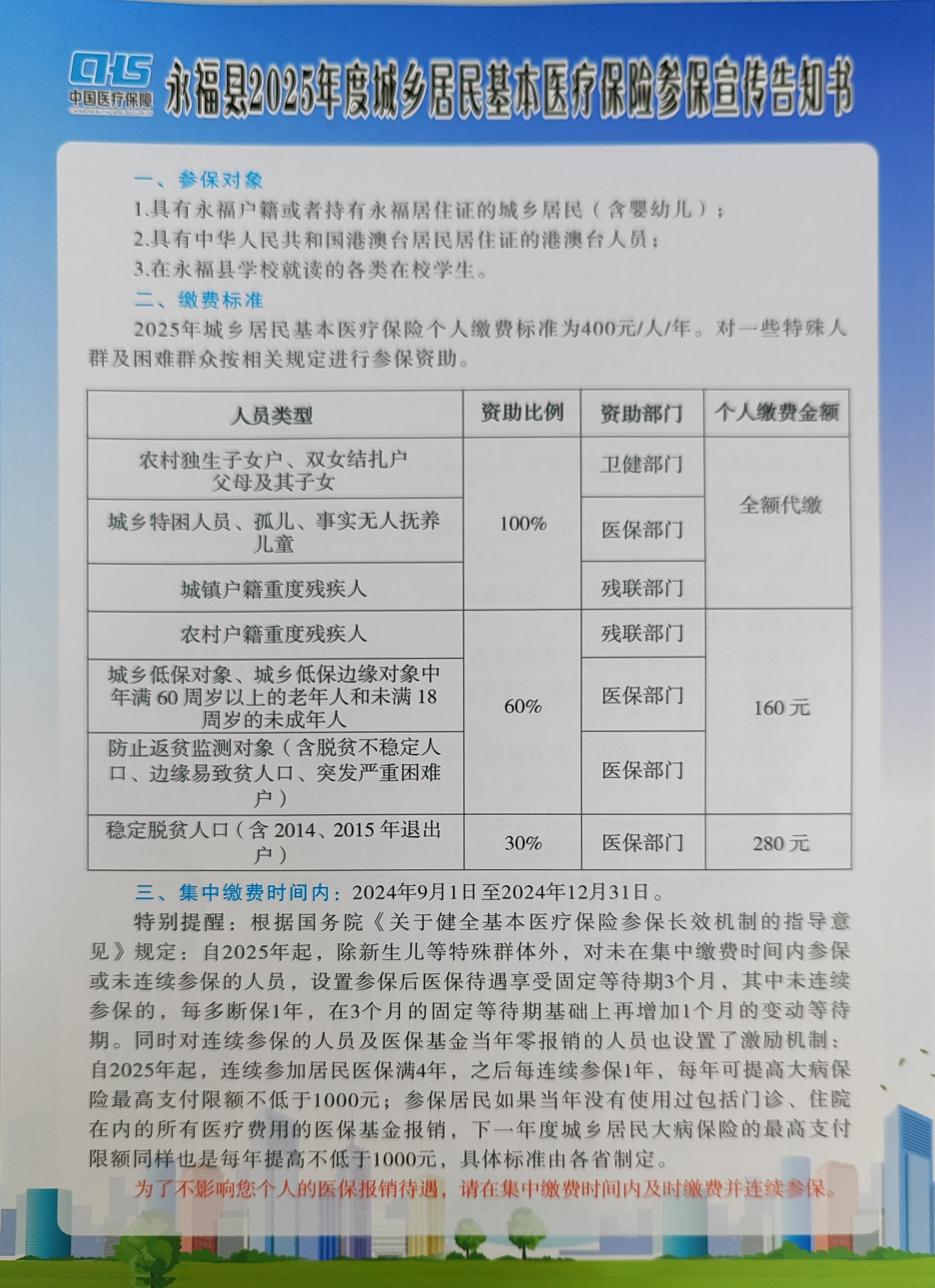 永康最新套医保卡联系方式2025方法分析(最方便真实的永康医保套现电话号码方法)