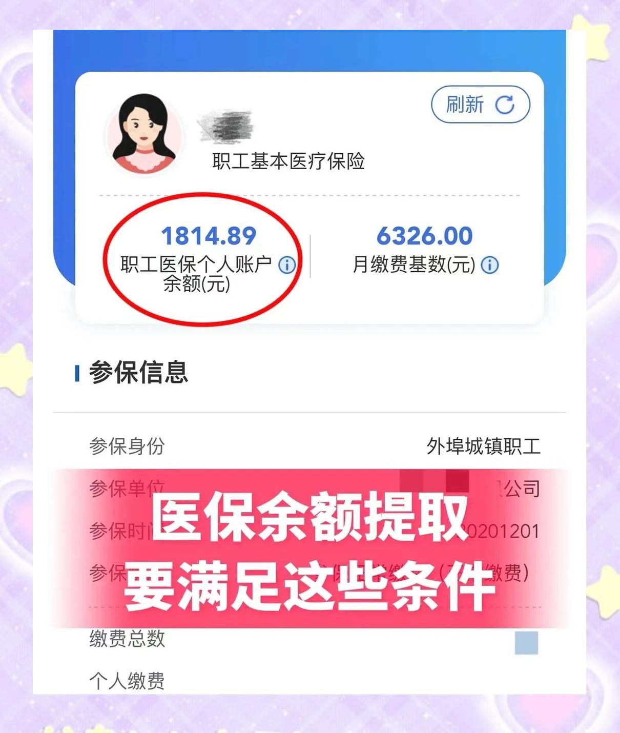 永康最新深圳医保账户余额怎么提取方法分析(最方便真实的永康深圳医保账户余额怎么提取出来方法)
