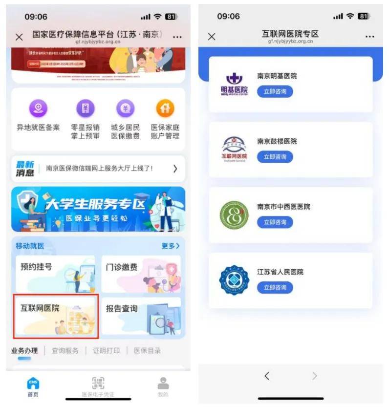 永康最新医保提现24小时微信中介方法分析(最方便真实的永康24小时高价回收医保方法)