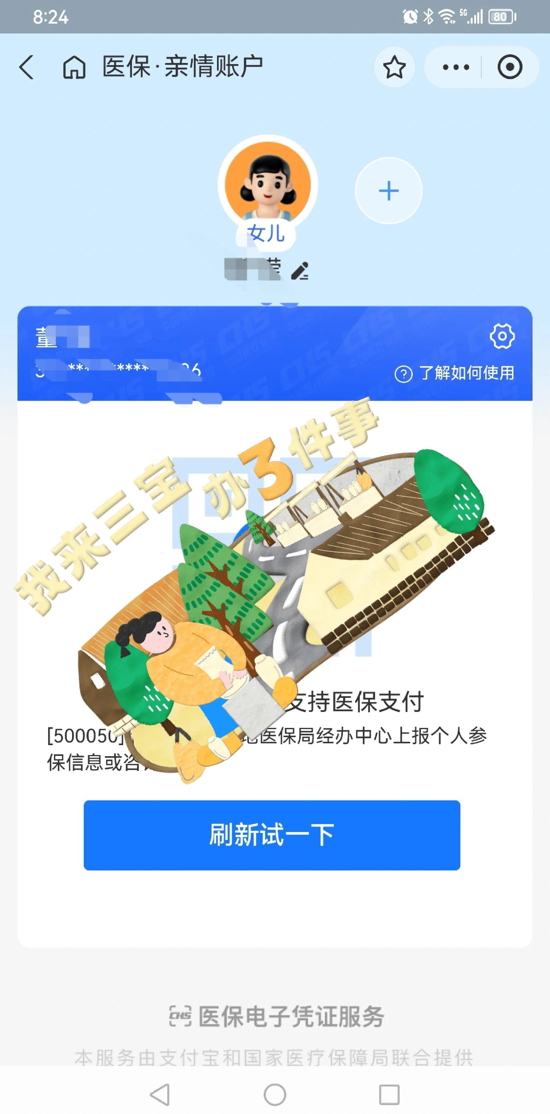永康最新利用医保卡套取现金方法分析(最方便真实的永康医保卡的钱套现违法吗方法)