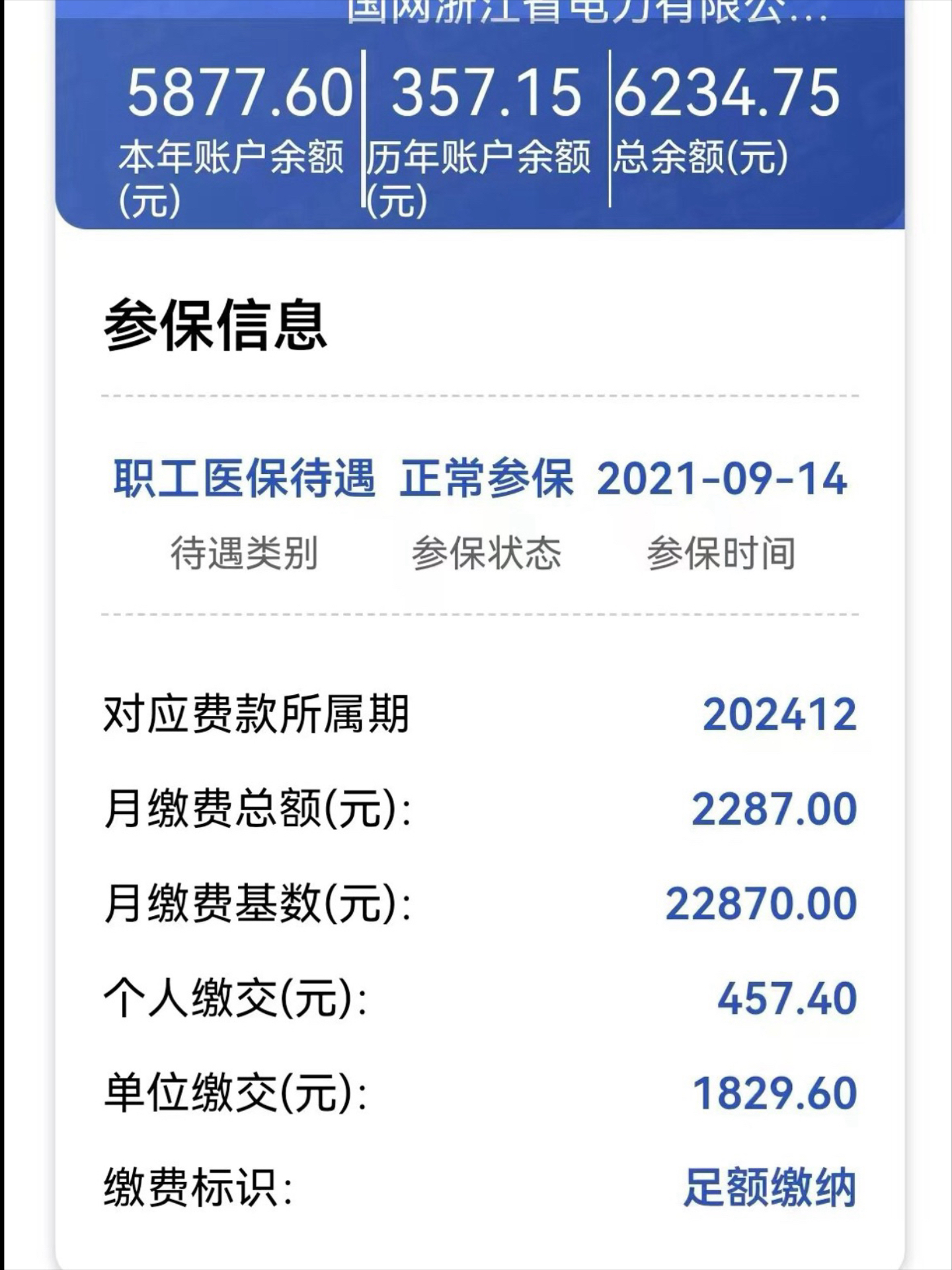 永康最新医保卡里的余额怎么提现方法分析(最方便真实的永康医保卡里的余额怎么提现到银行卡方法)