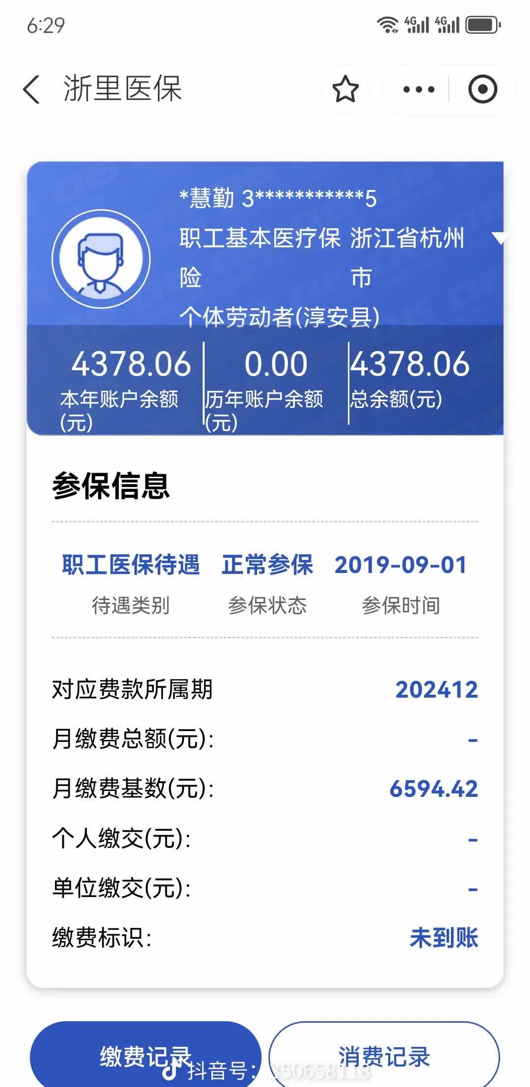 永康最新医保卡余额提现到银行卡方法分析(最方便真实的永康医保账户提取到银行卡方法)