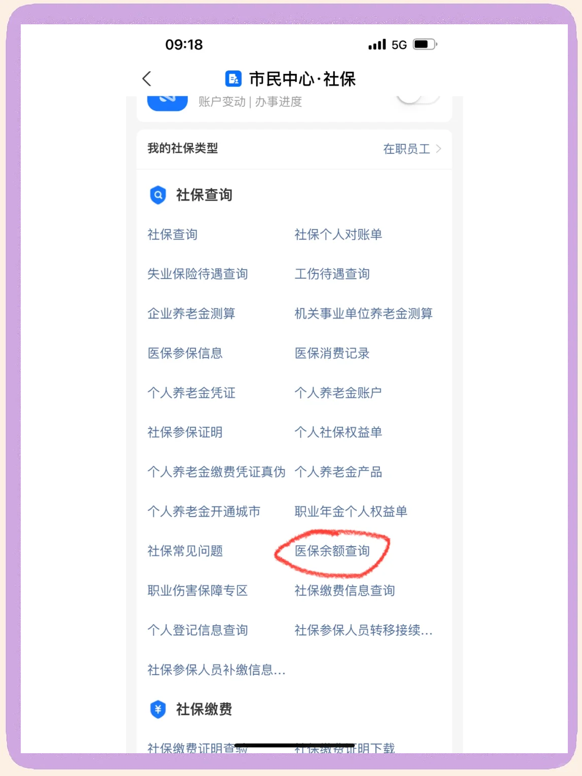 永康最新微信上为什么查不到医保卡余额了方法分析(最方便真实的永康微信查不了医保卡余额了方法)