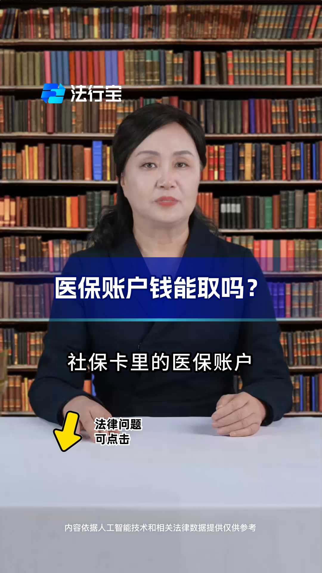 永康最新医保卡套取现金流程方法分析(最方便真实的永康医保卡套取现金操作25个点方法)