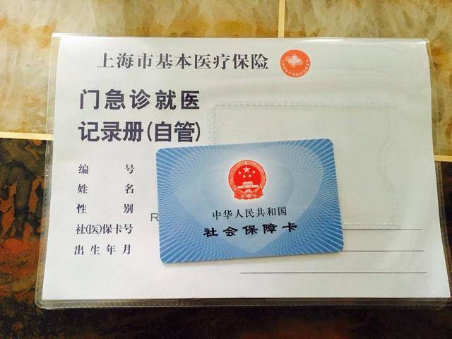 永康最新上海24小时套医保卡电话方法分析(最方便真实的永康上海24小时套医保卡电话查询方法)