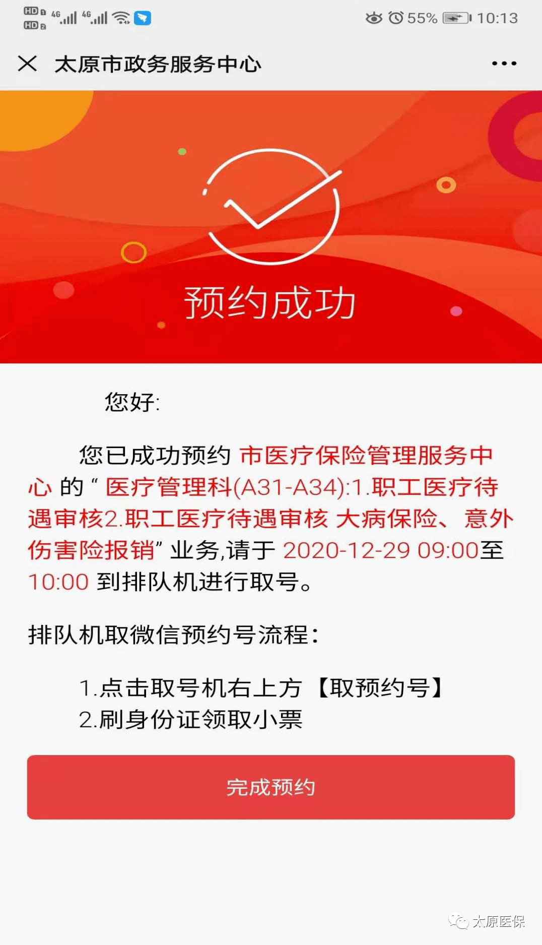 永康最新医保套现24小时微信方法分析(最方便真实的永康小额医保套现24小时微信方法)